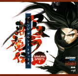 Samurai Spirits 2 Asura Zanmaden Arrange Soundtrack